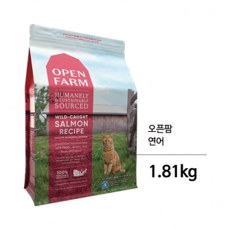 오픈팜 캣 연어 1.81kg / 3.64kg 고양이사료