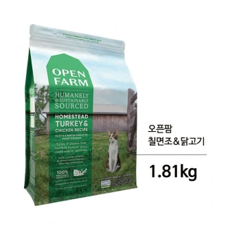 오픈팜 캣 칠면조 1.81kg / 3.64kg 고양이사료